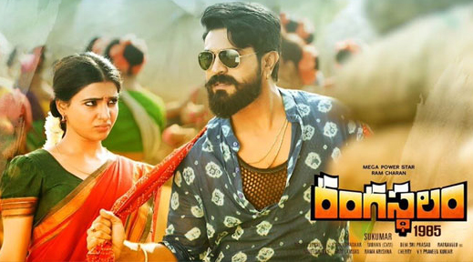 Rangasthalam 50 days Worldwide Box Office Collections