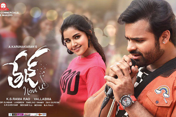 Tej I Love You Closing Collections Disaster