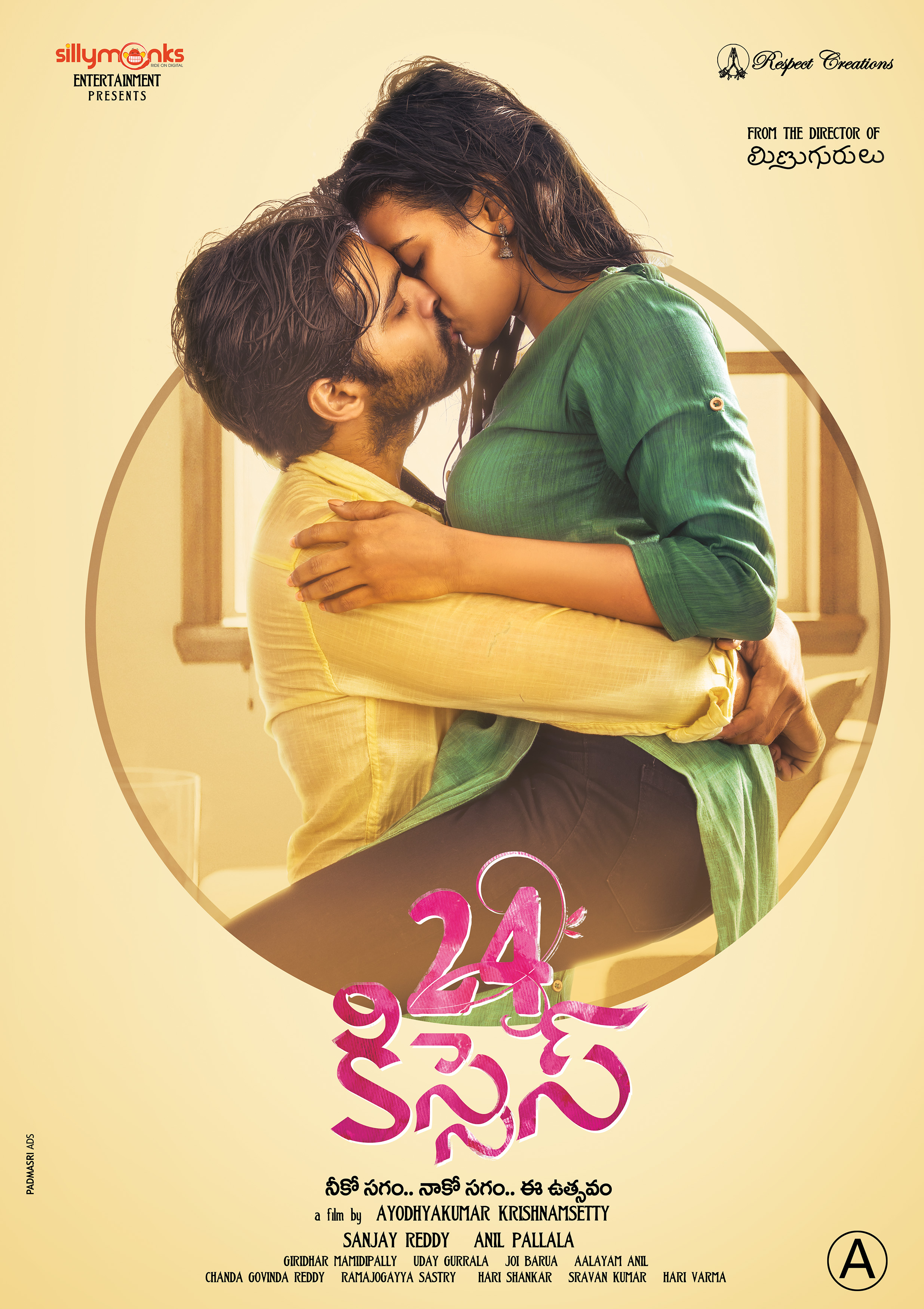 ’24 Kisses’ completes censor, release on Oct 26th