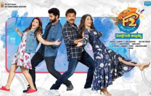  F2 Fun and Frustration 8 Days APTS Box Office Collections