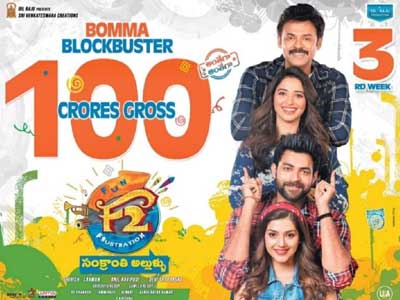 F2 Fun and Frustration Crosses Rs 100 Cr