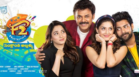 F2 Fun and Frustration 25 Days Collections