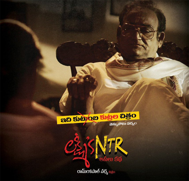 Ram Gopal Varma releases Nee Uniki song from Lakshmi’s NTR