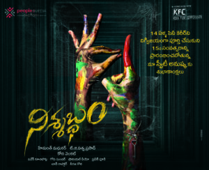 Anushka Shetty’s Nissabdham Movie Title First Look Poster Released
