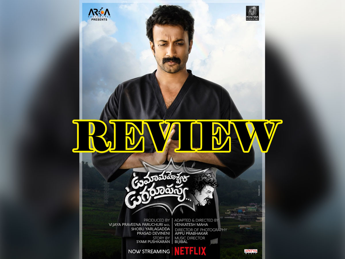 Uma Maheswara Ugra Roopasya Movie Review