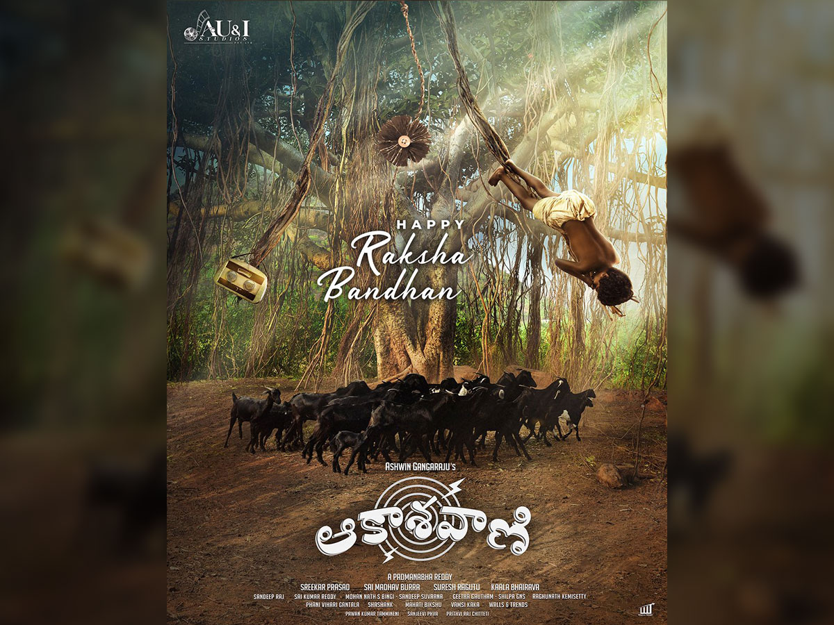 Aakashavaani – An inspiration of Rajamouli film Eega!