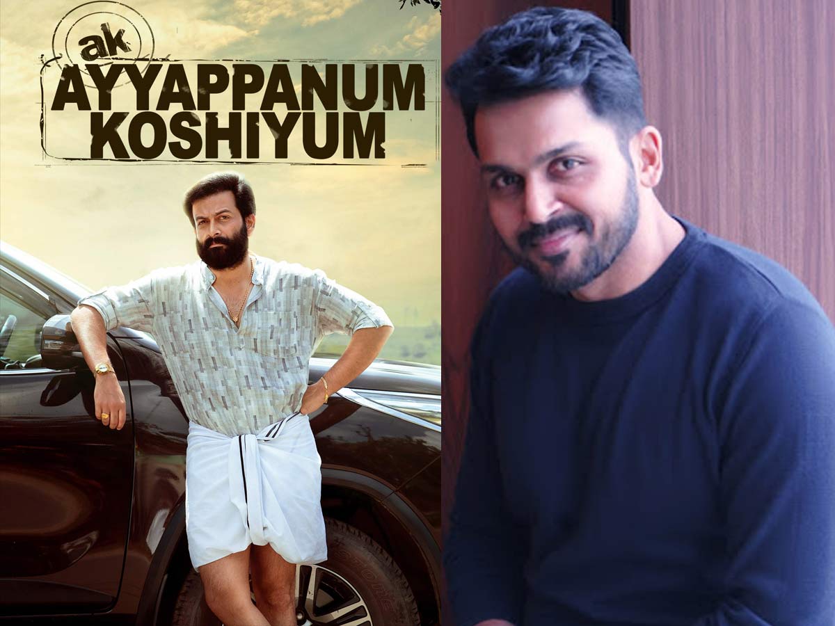 Karthi confirmed for Ayyappanum Koshiyum remake