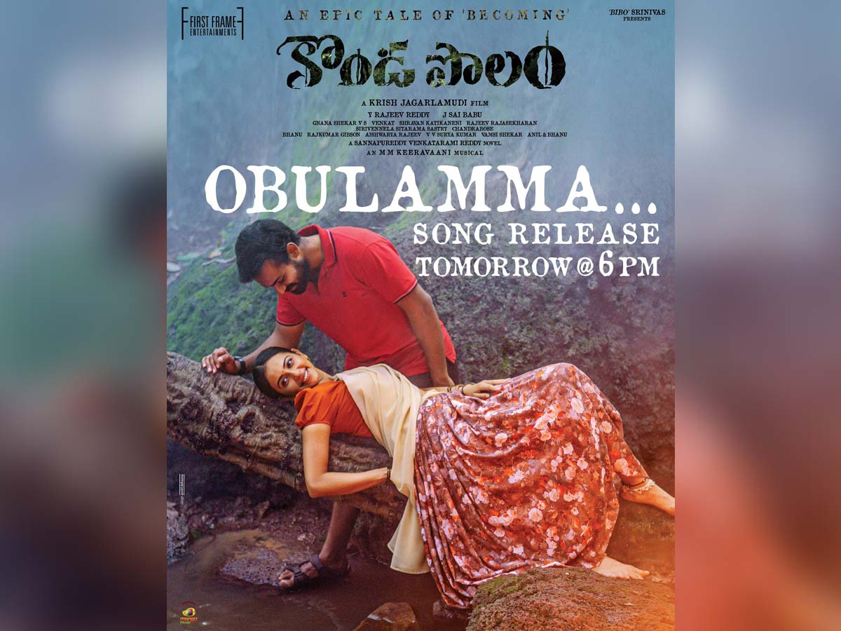 First single Obulamma from Vaisshnav Tej Kondapolam tomorrow