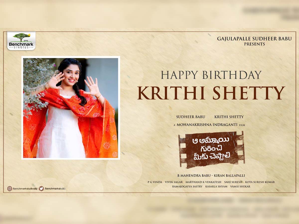 Krithi Shetty birthday celebrations on Aa Ammayi Gurinchi Meeku Cheppali sets