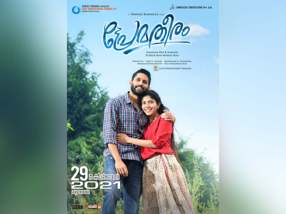 Love Story Malayalam Version Prematheeram to release in Kerala  on 29th October
