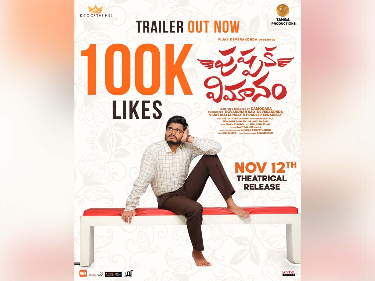 Pushpaka Vimanam trailer Unstoppable 100k likes and counting