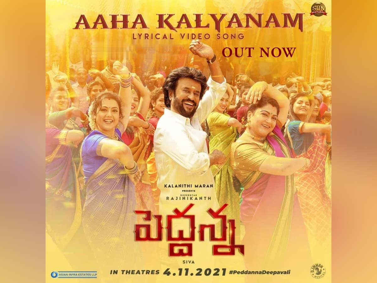 Aaha Kalyanam lyrical video from Peddhanna out