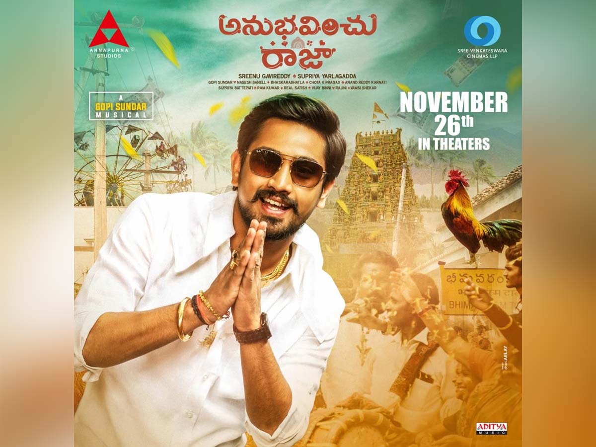 Anubhavinchu Raja full movie leaked online, available for free download