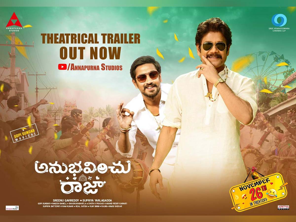 Anubhavinchu Raja trailer review
