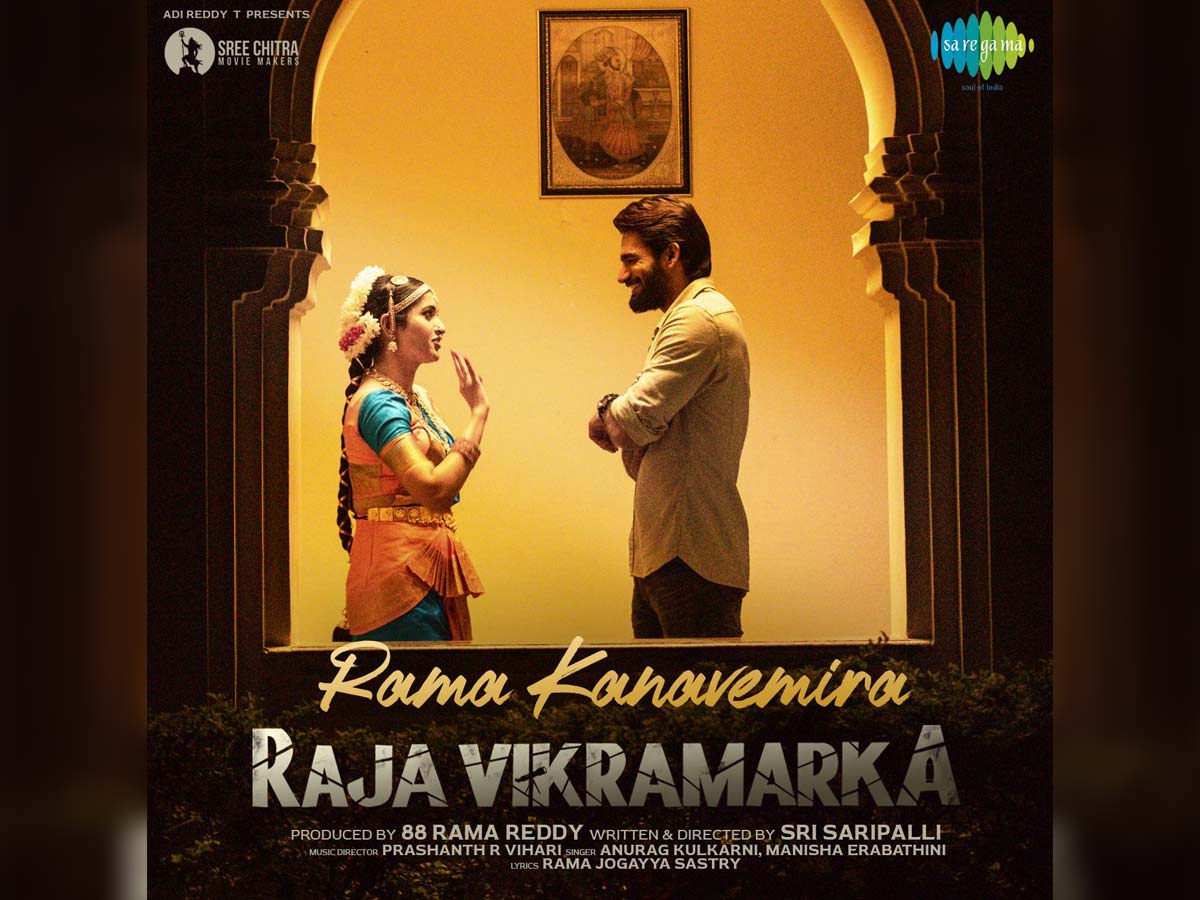 Rama Kanavemira Lyrical video from Raja Vikramarka out