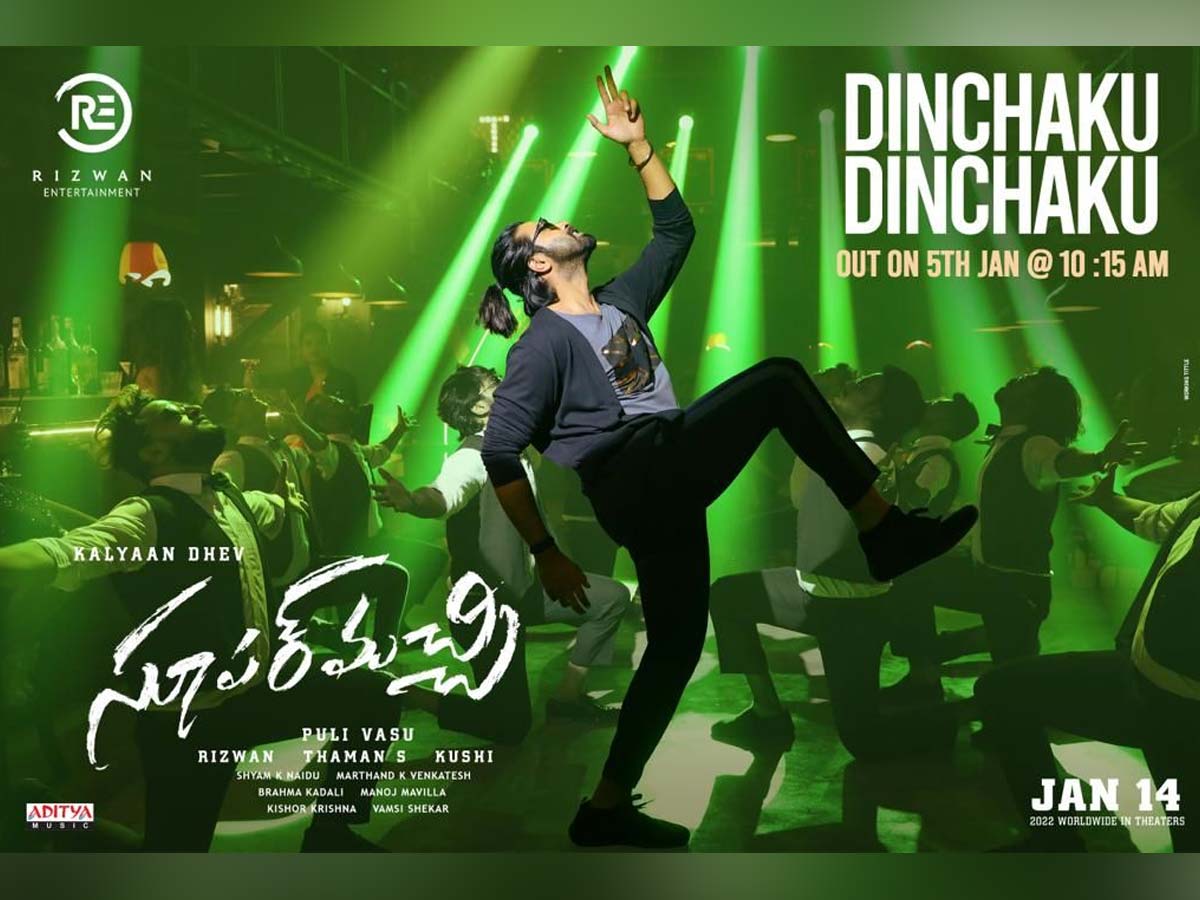 Dance Number Dinchaku Dinchaku from Super Machi tomorrow