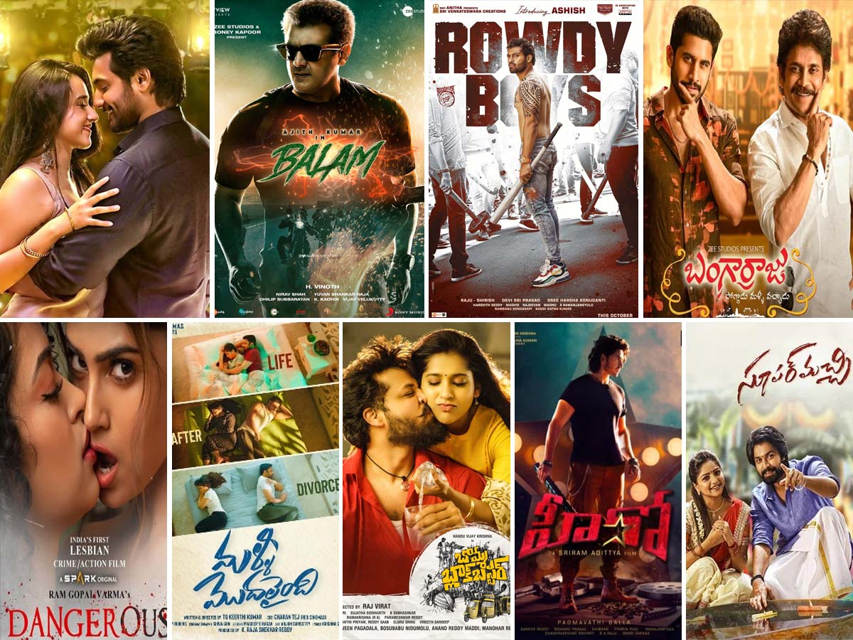List of Telugu movies releasing in January 2022