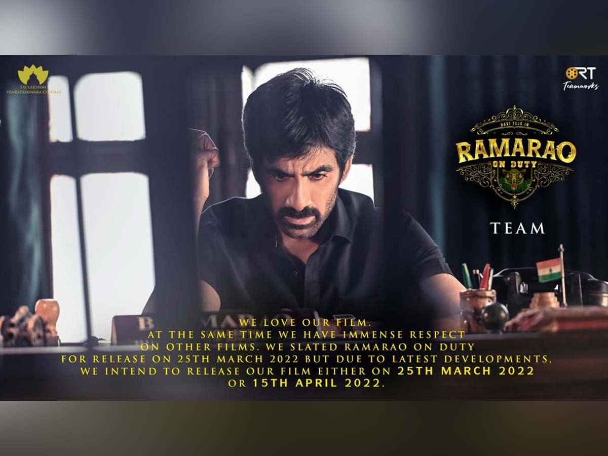 Ramarao on Duty either on March 25th or April 15th