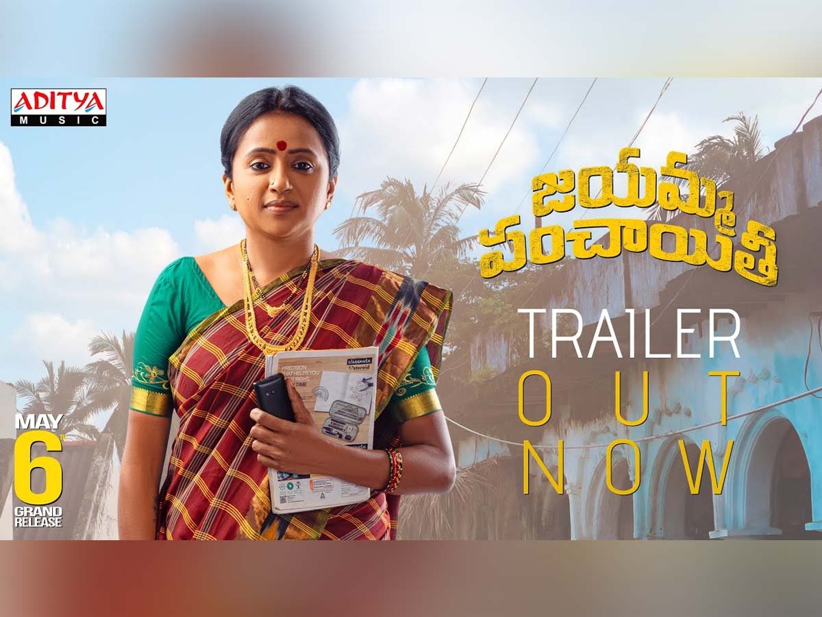Jayamma Panchayathi Trailer Review