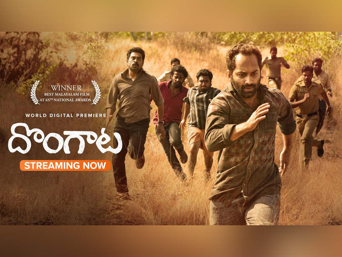 'Dongata' Movie Review and Rating
