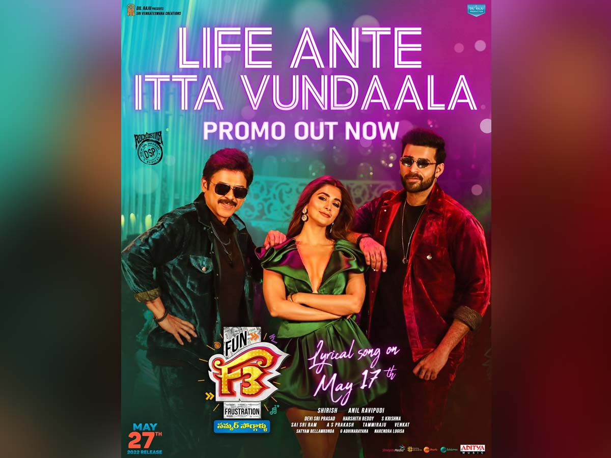 F3: Pooja Hegde instant connect with Life Ante Itta Vundaala promo