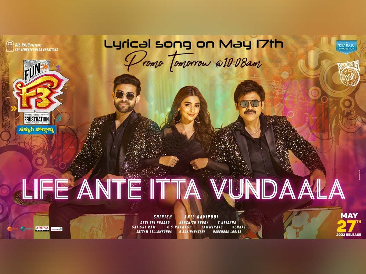 Pooja Hegde 'Life Ante Itta Vundaala' from F3 to be out on this date