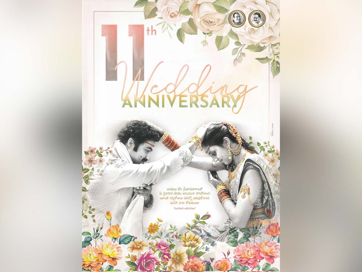Viral! Jr NTR and Pranathi 11th wedding anniversary poster