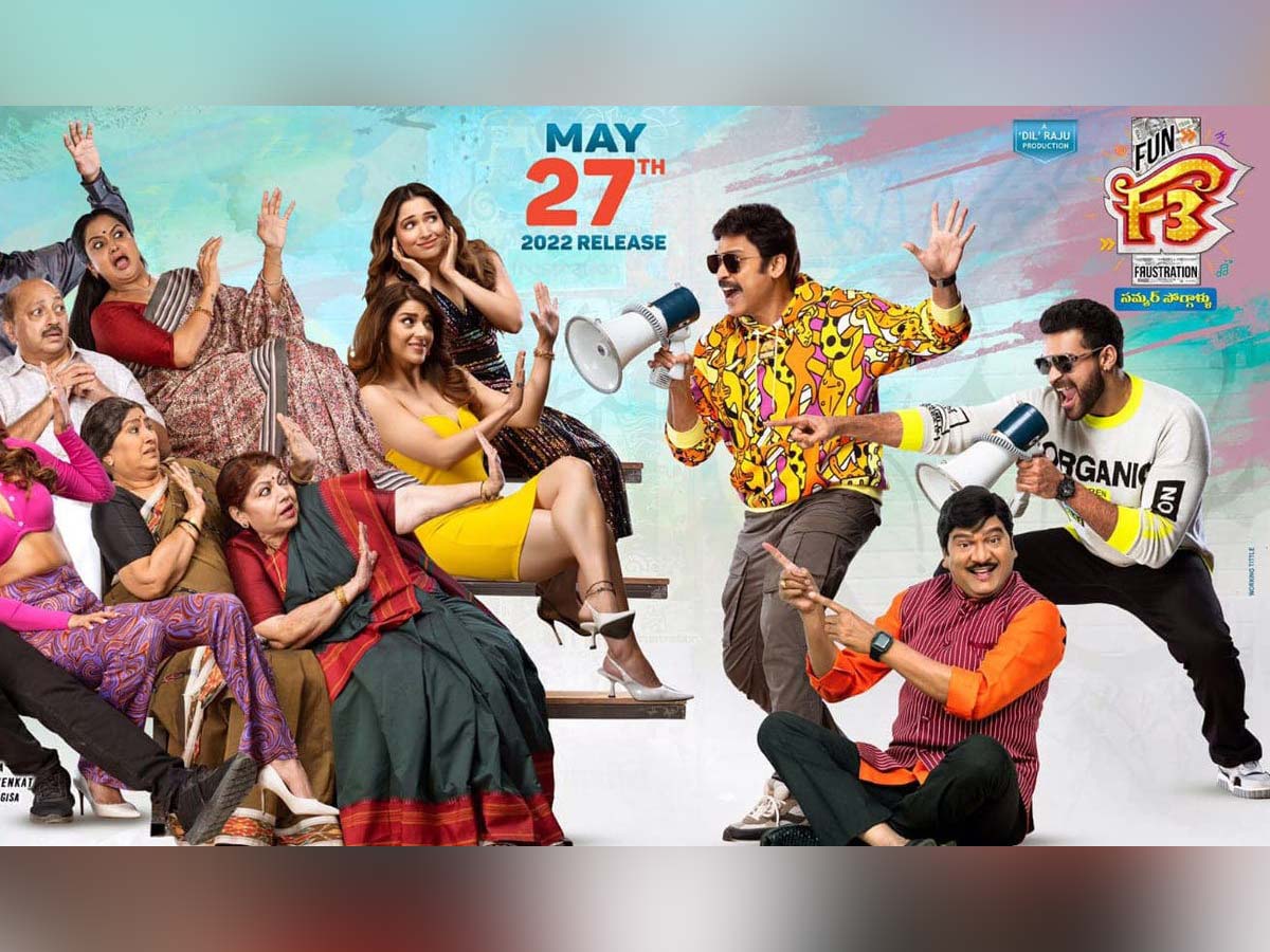 F3 24 Days Box office Collections