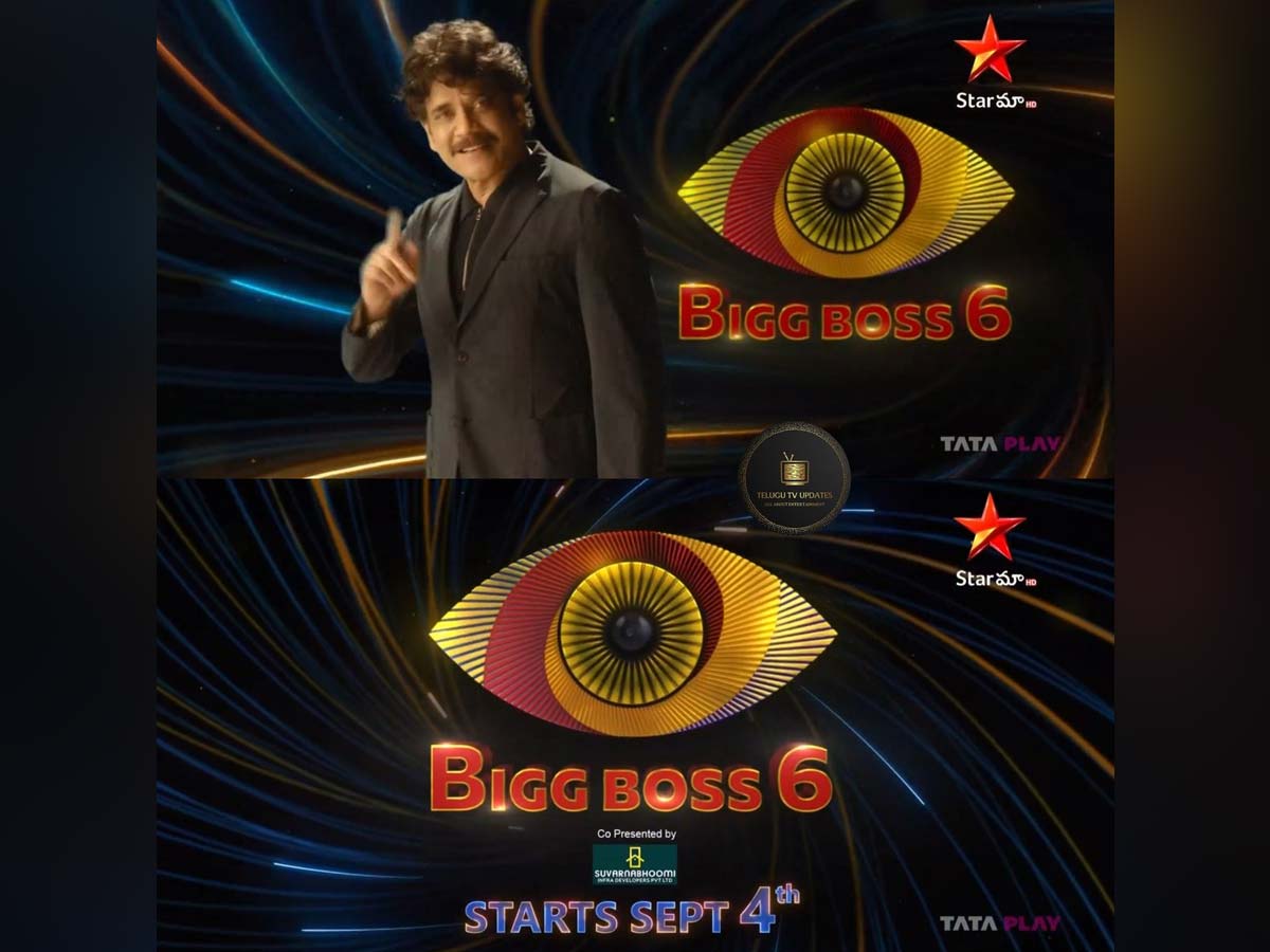 Confirmed: Bigg Boss 6 Telugu premiere date
