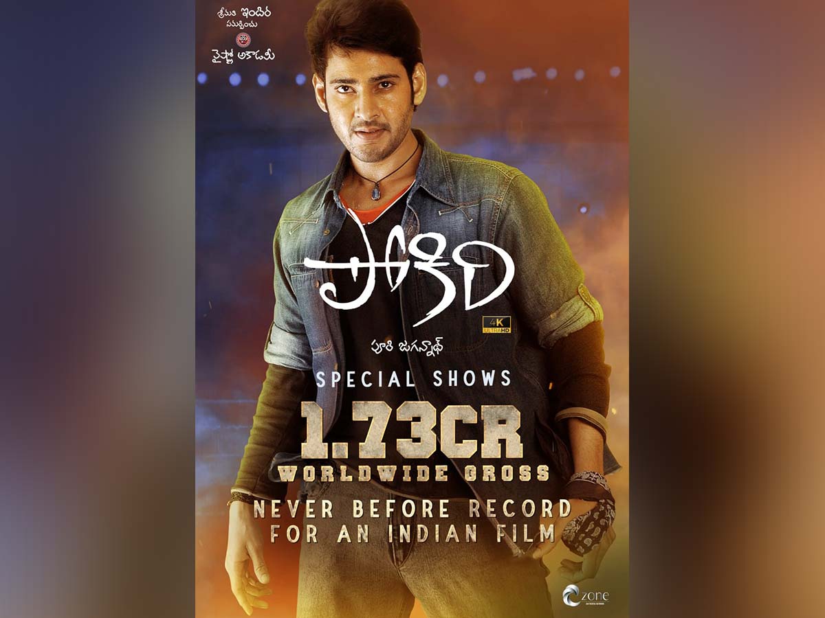 Pokiri Special Shows Worldwide Gross- A never before record