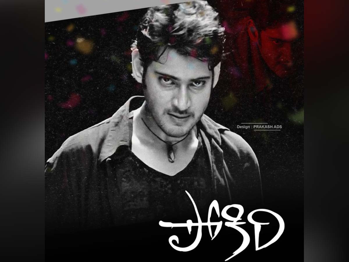 Pokiri re release box office collections