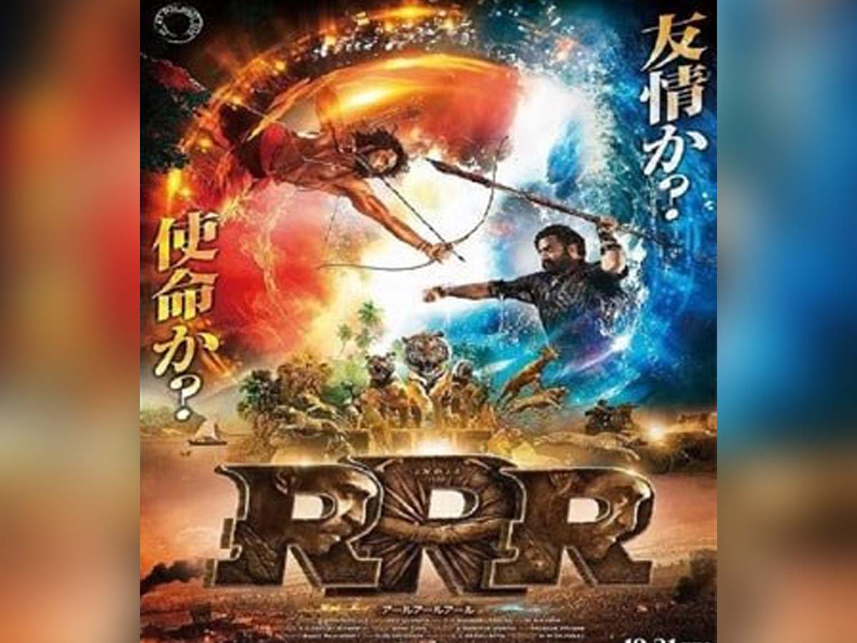 RRR Japan collections report, Crushes Saaho record