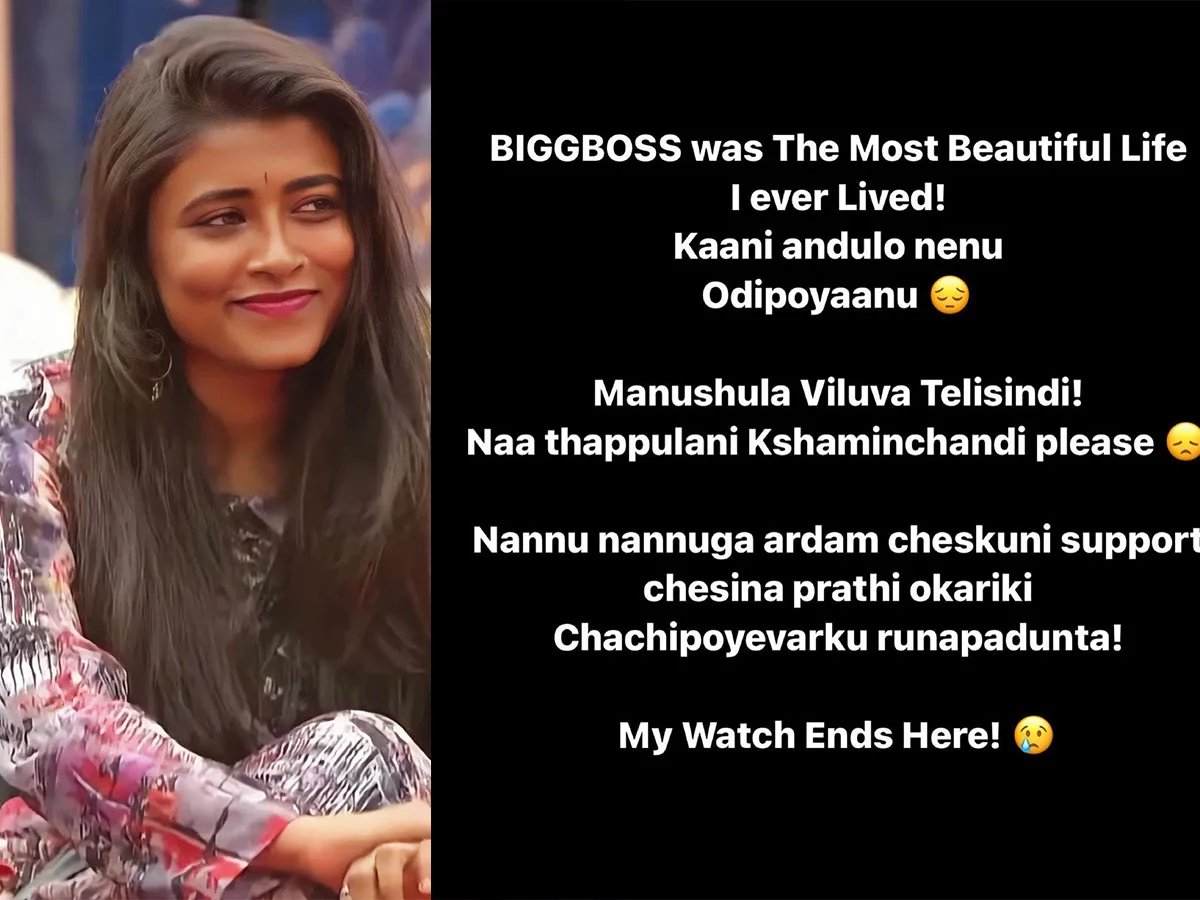 after bigg boss house elimination geetu emotional post posted